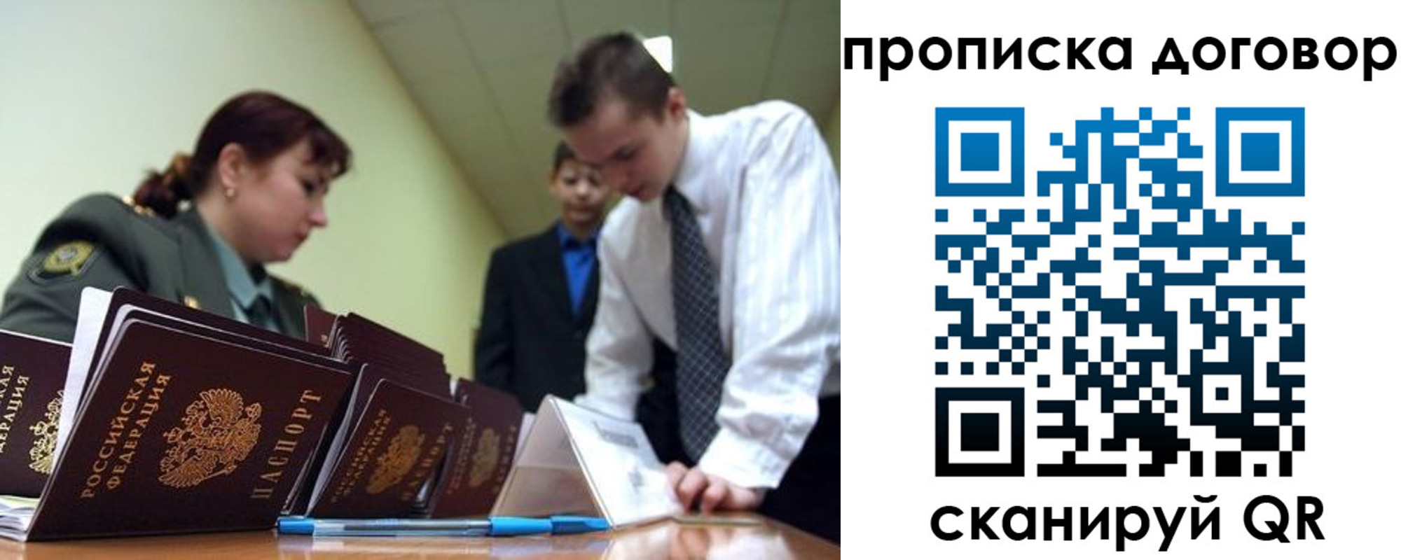 пропишу в квартире в Абинске