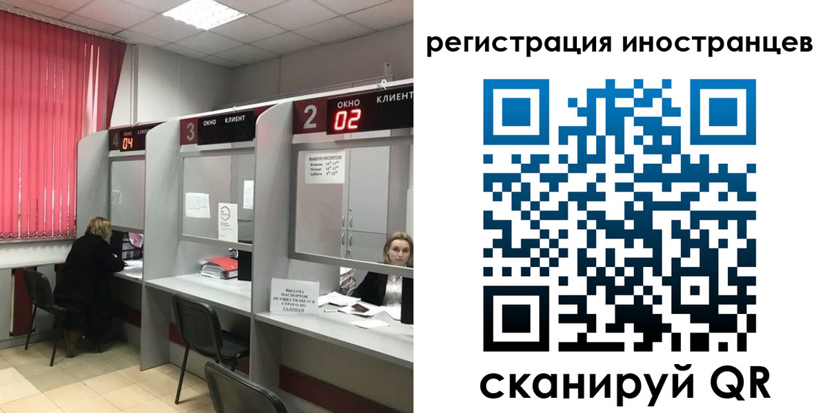 прописка иностранных граждан в Абинске