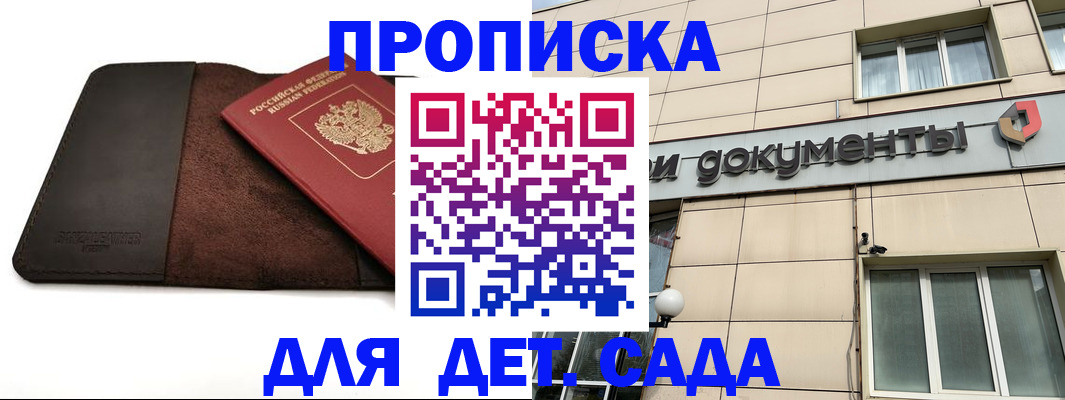 временная регистрация в Абинске