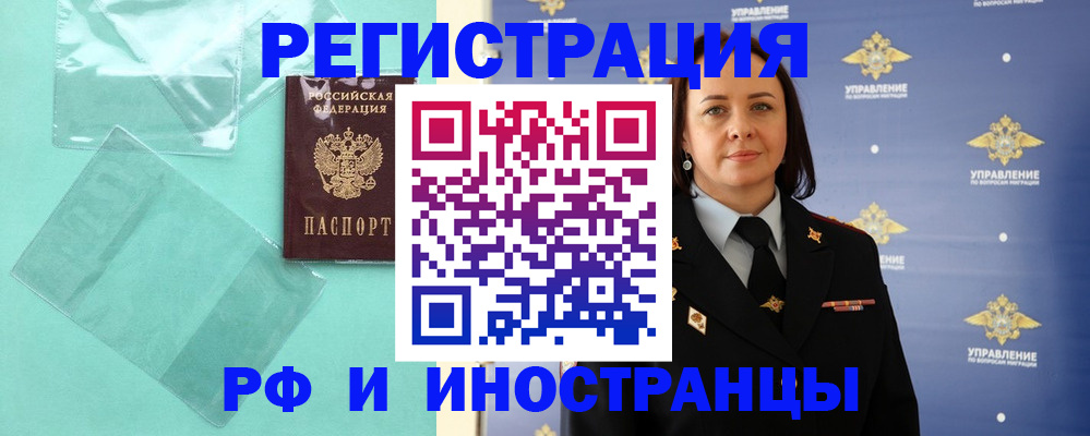 временная регистрация адрес в Абинске