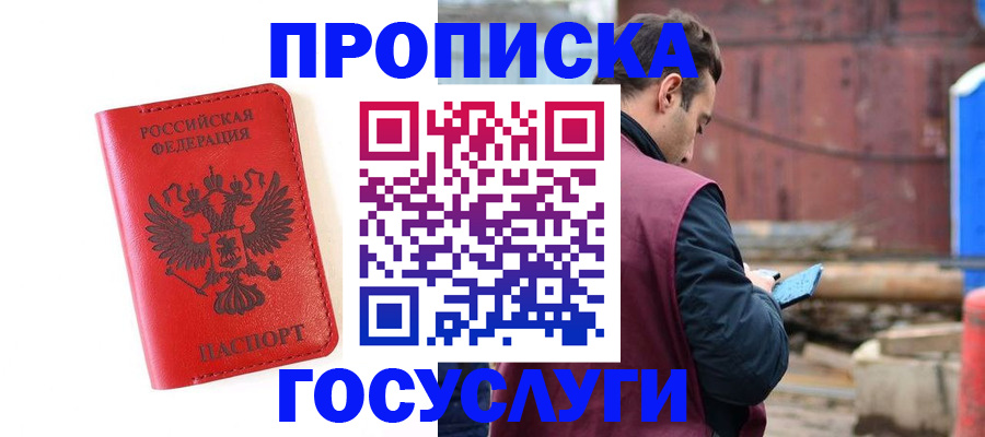 регистрация для дет. сада в Абинске