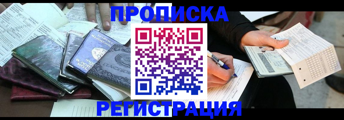 регистрация для школы в Абинске